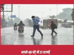 ” IMD: 48 घंटे होगी ताबड़तोड़ बारिश, 21 जिलों के लिए IMD ने जारी की चेतावनी…”