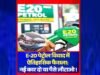 E-20 पेट्रोल विवाद में देश का पहला ऐतिहासिक फैसला कार कंपनी को देनी होगी नई कार या लौटाने होंगे पूरे पैसे….