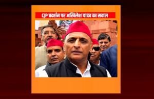 धर्मेंद्र प्रधान पर अखिलेश यादव का तीखा हमला, दिल्ली में CJP के विरोध प्रदर्शन के दौरान लाठीचार्ज और पुलिस की हिंसा…