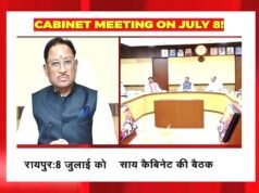 cg” केबिनेट बैठक 08 जुलाई को शाम 4 बजे नवा रायपुर अटल नगर स्थित मंत्रालय (महानदी भवन) में होगी…”