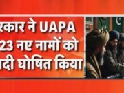 केंद्र सरकार ने शनिवार को UAPA के तहत 23 व्यक्तियों को आतंकवादी घोषित करने का निर्णय लिया…