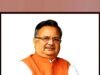 cg” विधानसभा अध्यक्ष डॉ. रमन सिंह प्रधानमंत्री सूर्यघर मुफ्त बिजली योजना एवं स्वामित्व पट्टा वितरण कार्यक्रम में होंगे शामिल…”