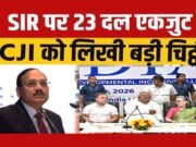” सीजेआई को पत्र लिखकर एसआईआर पर रोक की मांग” ” चुनावी प्रक्रिया हेरफेर का लगाया आरोप”