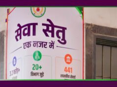 cg” सेवा सेतु – आसान सेवाएं, सशक्त नागरिक…