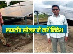 cg” पीएम सूर्यघर मुफ्त बिजली योजना से स्वच्छ ऊर्जा अपनाकर ग्राम पंचायत सचिव बने प्रेरणा स्त्रोत…”