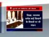 केबिनेट बैठक 08 जुलाई को….