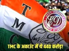 ED का TMC पर बड़ा एक्शन, तृणमूल कांग्रेस (TMC) के तीन बैंक खातों में 440 करोड़ की राशि को फ़्रीज़…