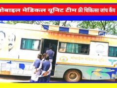 cg” विद्यार्थियों का चिकित्सकों एवं स्वास्थ्य विभाग की टीम द्वारा सामान्य स्वास्थ्य परीक्षण…”