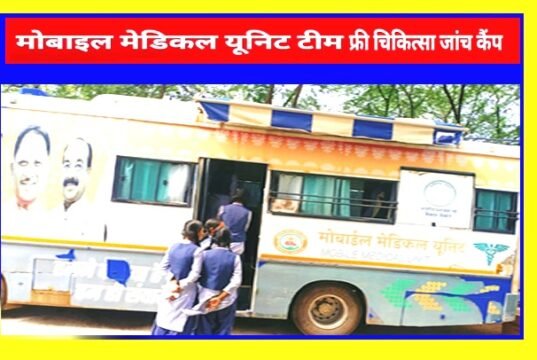 cg” विद्यार्थियों का चिकित्सकों एवं स्वास्थ्य विभाग की टीम द्वारा सामान्य स्वास्थ्य परीक्षण…”