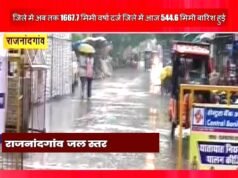 cg” राजनांदगांव जिले में अब तक 1667.7 मिमी वर्षा दर्ज – जिले में आज 544.6 मिमी बारिश हुई…”