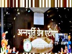 cg” 15 अगस्त पर फ़ीचर स्टोरी, राशन के लिए लाइन नहीं, सीधे ग्रेन एटीएम…”