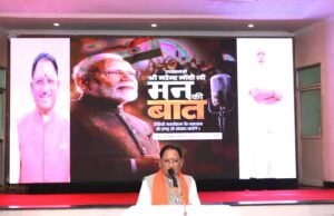 मुख्यमंत्री विष्णुदेव साय ने सुना पीएम मोदी के ‘मन की बात’ का 137वां एपिसोड…