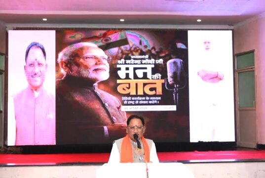 मुख्यमंत्री विष्णुदेव साय ने सुना पीएम मोदी के ‘मन की बात’ का 137वां एपिसोड…