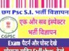 cg” सीजी पीएससी द्वारा एस आई भर्ती परीक्षा…”