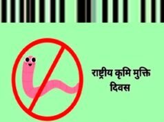 cg” 10 अगस्त को राष्ट्रीय कृमि मुक्ति दिवस: 1 से 19 वर्ष तक के बच्चों को निःशुल्क दी जाएगी एल्बेंडाजोल…”