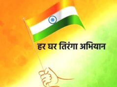 देशभर में आज से चलेगा ‘हर घर तिरंगा’ अभियान, सीएम योगी लखनऊ में करेंगे यात्रा का शुभारंभ, हरियाणा में मैराथन का आयोजन…