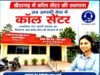 cg” खैरागढ़ में बिजली उपभोक्ताओं के लिए नया कॉल सेंटर शुरू, घर बैठे समस्याओं के निवारण के लिए दो हेल्पलाइन नंबर जारी…”