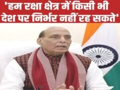 राजनाथ सिंह: हम रक्षा क्षेत्र में किसी भी देश पर निर्भर नहीं रह सकते…