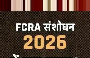 एफसीआरए संशोधन बिल 2026 का प्रस्ताव” नई निगरानी और सुरक्षा उपाय…
