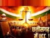 छत्तीसगढ़ में यूसीसी लागू करने की कवायद हुई तेज…