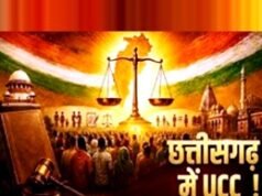 छत्तीसगढ़ में यूसीसी लागू करने की कवायद हुई तेज…