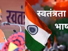 cg” 15 अगस्त पर सीएम साय ने किया बड़ा ऐलान… पढ़ें भाषण की मुख्य बातें !