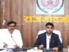 साप्ताहिक समय-सीमा की बैठक: – एग्रीस्टेक के लंबित कार्य मिशन मोड में पूर्ण करने के दिए निर्देश…