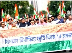 भारत विभाजन की विभीषिका स्मृति दिवस पर 14 अगस्त को होंगे विभिन्न कार्यक्रम…