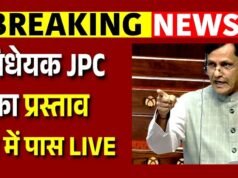 एफसीआरए विधेयक जेपीसी भेजने का प्रस्ताव लोकसभा में पास…