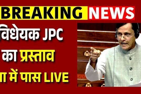 एफसीआरए विधेयक जेपीसी भेजने का प्रस्ताव लोकसभा में पास…