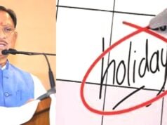 Public Holiday: छत्तीसगढ़ में सार्वजनिक अवकाश का ऐलान!
