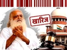 सुप्रीम कोर्ट का फैसला” आसाराम की अंतरिम ज़मानत याचिका को किया खारिज…