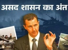 सीरिया में ऐतिहासिक फैसला, सीरिया के पूर्व राष्ट्रपति बशर अल असद को मिली मौत की सजा…