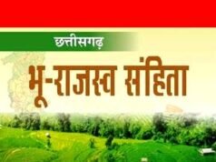 छत्तीसगढ़ भू-राजस्व संहिता में सुधार: सुशासन, डिजिटलीकरण और जन-राहत का नया सवेरा…