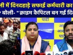 दिल्ली में एमसीडी के एक सफाई कर्मचारी की हत्या के बाद शुरू हुए विवाद में आम आदमी पार्टी और दिल्ली पुलिस आमने-सामने…