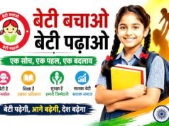 ‘बेटी बचाओ-बेटी पढ़ाओ’ से बेटियों के अधिकारों और सुरक्षा के प्रति जागरूक हुए विद्यार्थी…