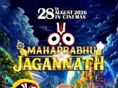 रक्षाबंधन और बलराम जयंती पर 28 अगस्त को सिनेमाघरों में आएगी एनिमेटेड फिल्म ‘महाप्रभु जगन्नाथ’