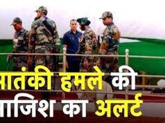 80वां स्वतंत्रता दिवस: सुरक्षा एजेंसियों ने संभावित आतंकी खतरे को लेकर बड़ा अलर्ट जारी…