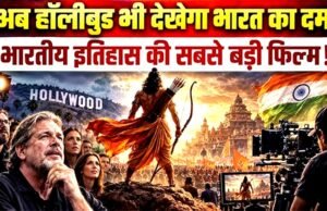 चीन में बजेगा 4000 करोड़ी ‘रामायण’ का डंका, पड़ोसी देश में इस नाम से रिलीज़ होगी रणबीर कपूर की फिल्म…