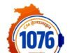 cg” सीएम हेल्पलाईन प्रभावी एवं उपयोगी हो रहा साबित – समस्या का समय पर समाधान होने से मिली राहत…”