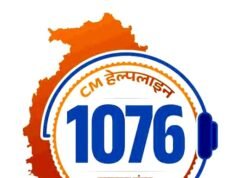 cg” सीएम हेल्पलाईन प्रभावी एवं उपयोगी हो रहा साबित – समस्या का समय पर समाधान होने से मिली राहत…”