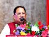 30 किस्तों में 19,444.33 करोड़ रुपये से अधिक की राशि महिलाओं के खातों में अंतरित…