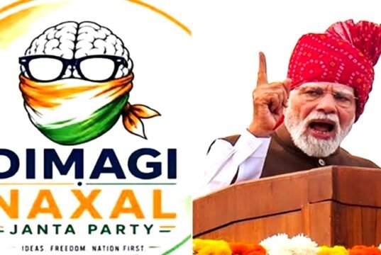 PM मोदी के बयान के बाद अस्तित्व में आई ‘दिमागी नक्सल जनता पार्टी’…