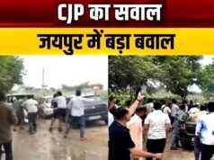 सीजेपी: जयपुर में भाजपा कार्यकर्ताओं ने महिलाओं समेत सीजेपी वॉलंटियर्स के साथ बुरा बर्ताव…