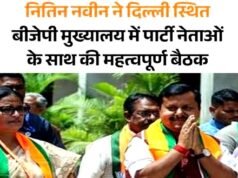 नितिन नवीन की अध्यक्षता में भाजपा की दूसरे दिन हुई बैठक…