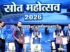 सीएम साय ने स्रोत महोत्सव 2026 का किया शुभारंभ…