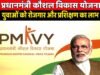 कौशल प्रशिक्षण के लिए 980 युवाओं को मिलेगा अवसर…