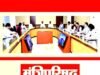 cg” मंत्रिपरिषद की बैठक 05 अगस्त को मंत्रालय महानदी भवन में स्थित मंत्रिपरिषद कक्ष में आयोजित…”