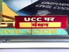 छतीसगढ़ में समान नागरिक संहिता (UCC) के प्रारूप पर मंथन…