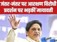 मायावती का कांग्रेस पर निशाना, जंतर-मंतर पर आरक्षण विरोधी…